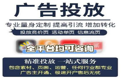 信息流广告开户策略大揭秘——多角度案例分析